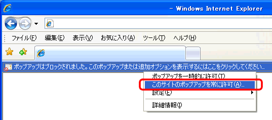 解除手順2