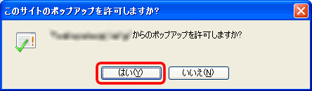 解除手順3